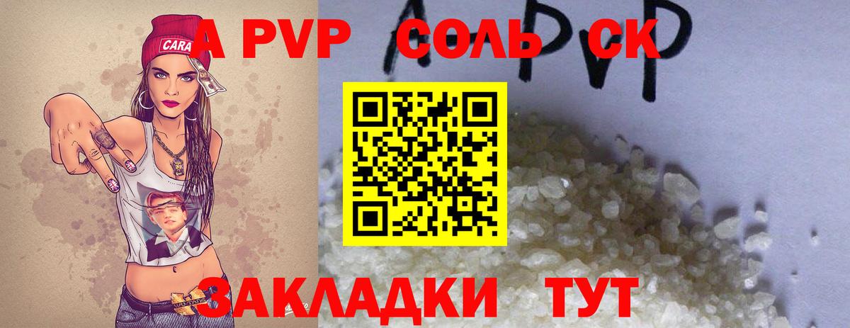 APVP мука Елец