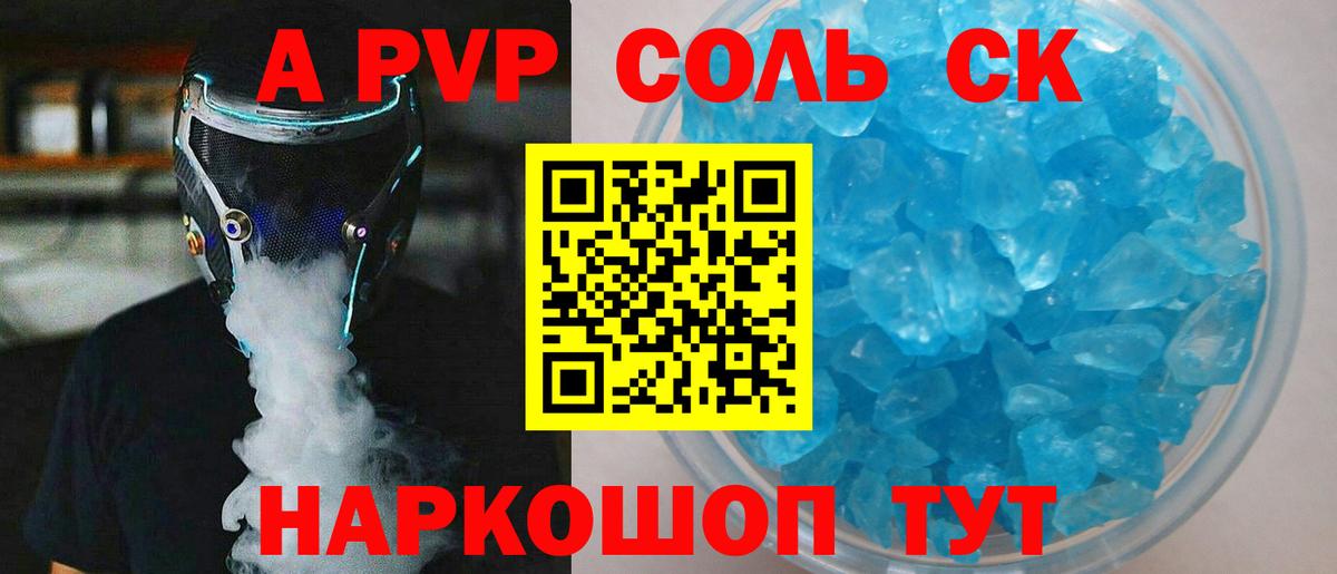 APVP  Вход с VPN  наркотики  A PVP СК  А ПВП VHQ  A-PVP кристаллы  Елец 