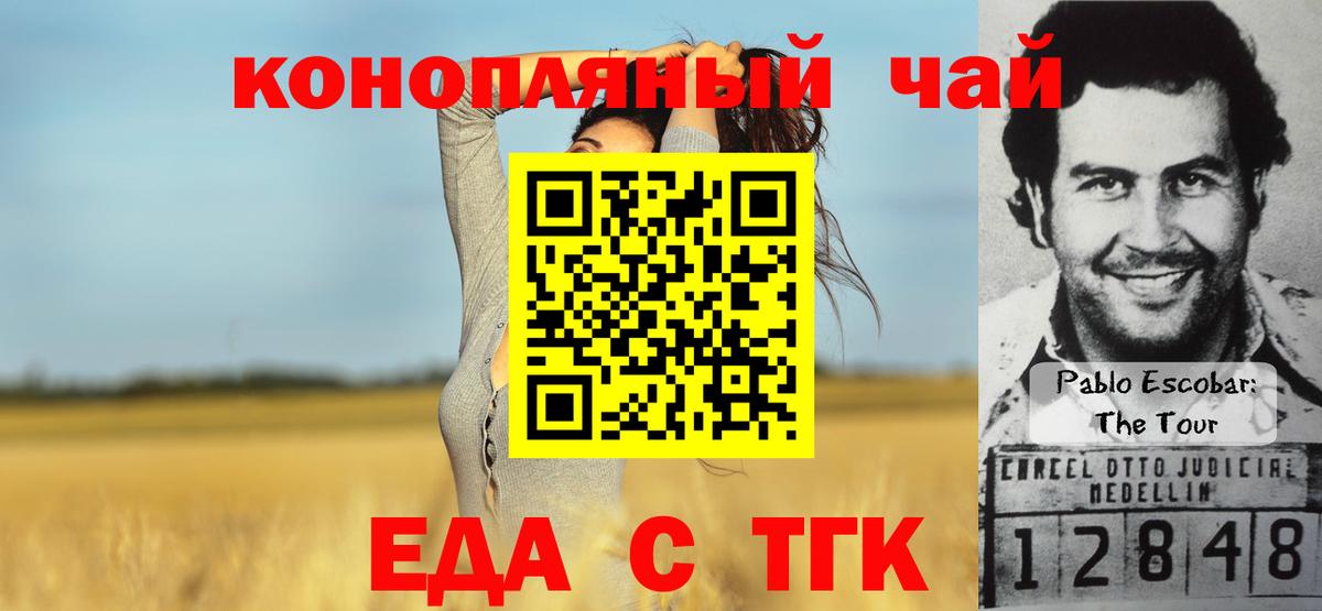 Печенье с ТГК марихуана  Вход с VPN  Елец 