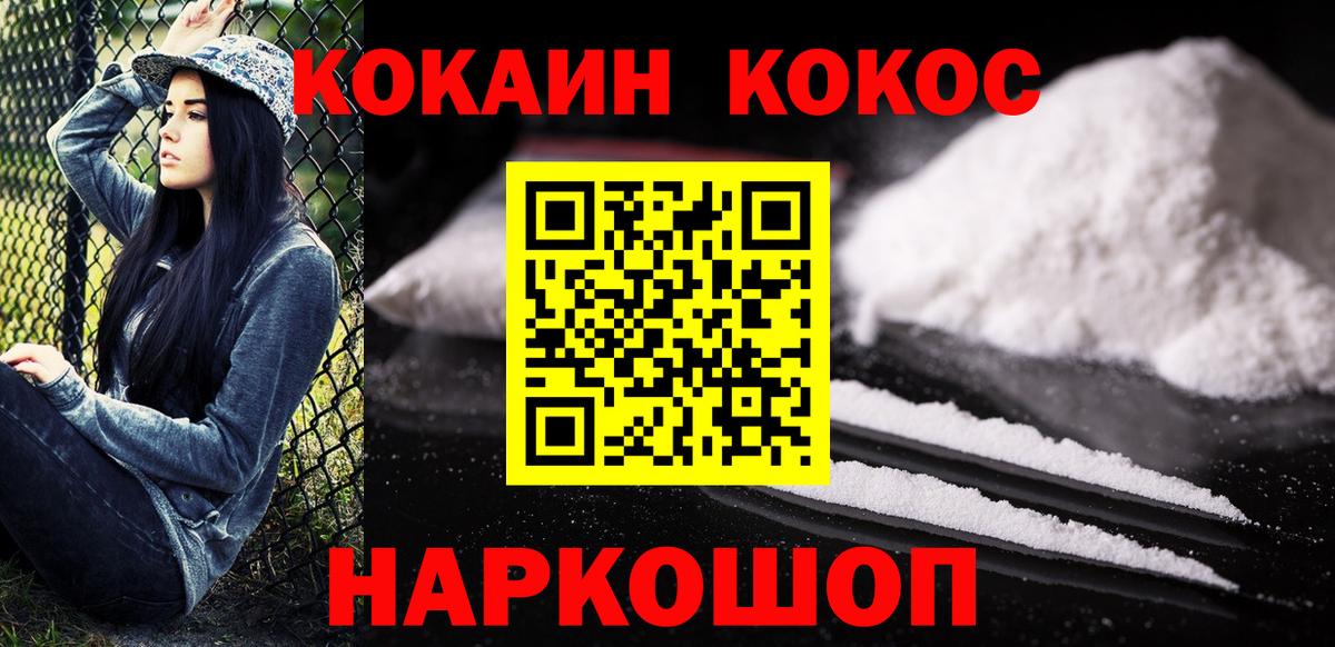 Cocaine Боливия  Кокаин Fish Scale  Вход с VPN  Елец 
