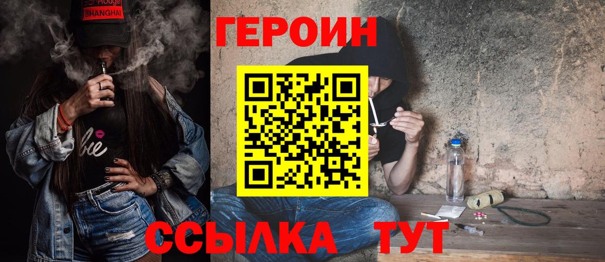 Елец  Героин гречка  Вход с VPN 