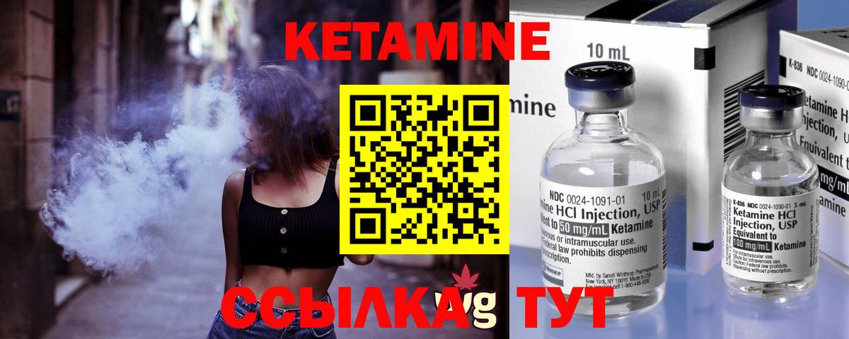 Кетамин ketamine  Кетамин VHQ  Елец  Вход с VPN 
