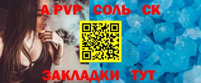 молекула духа Ангарск