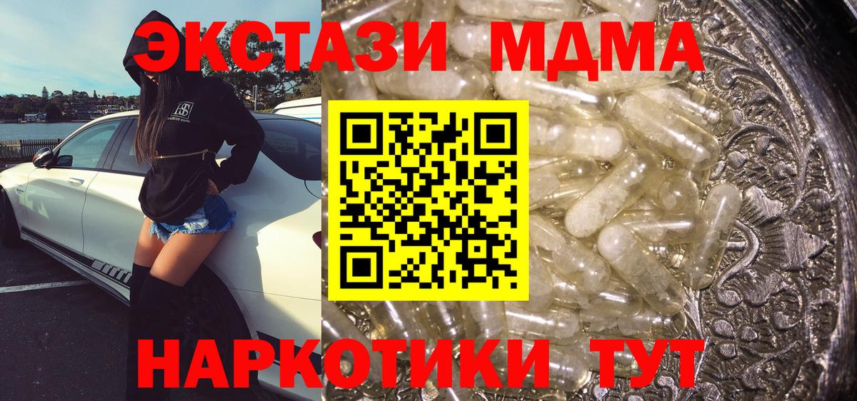 MDMA Molly  Вход с VPN  MDMA  МДМА молли  Елец 