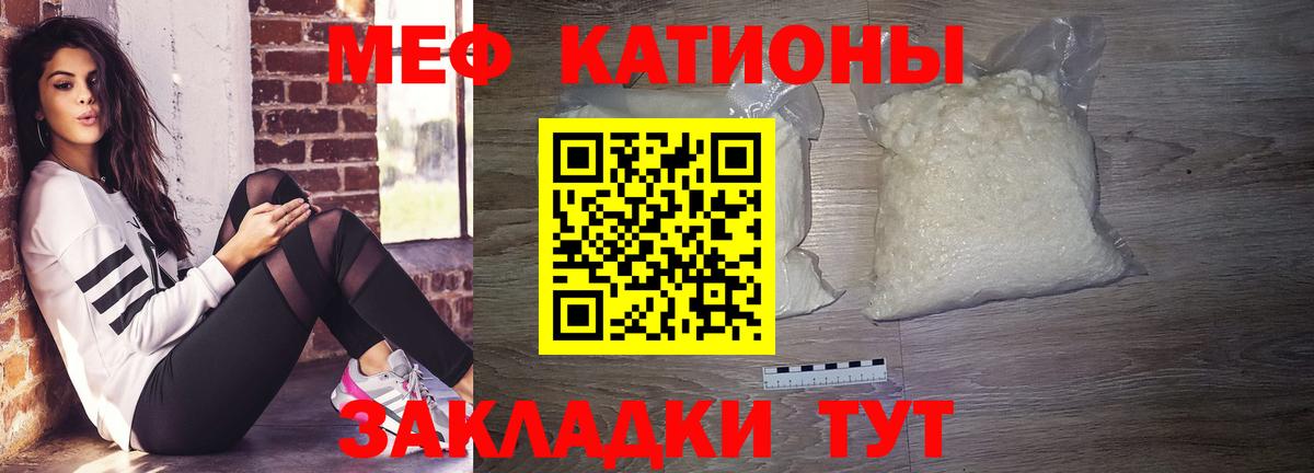 Меф mephedrone  Меф 4 MMC  Вход с VPN  МЯУ-МЯУ  МЯУ-МЯУ  Елец 