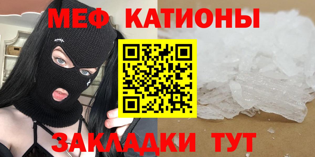 Меф кристаллы Елец