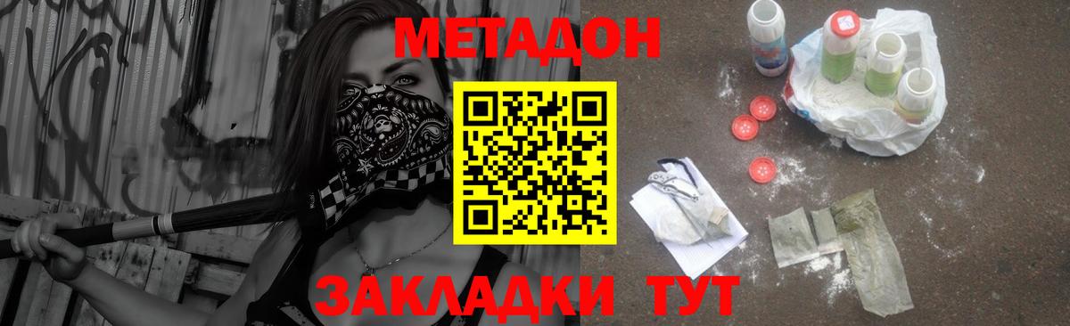 МЕТАДОН белоснежный  МЕТАДОН кристалл  Елец  omg ТОР  Вход с VPN 
