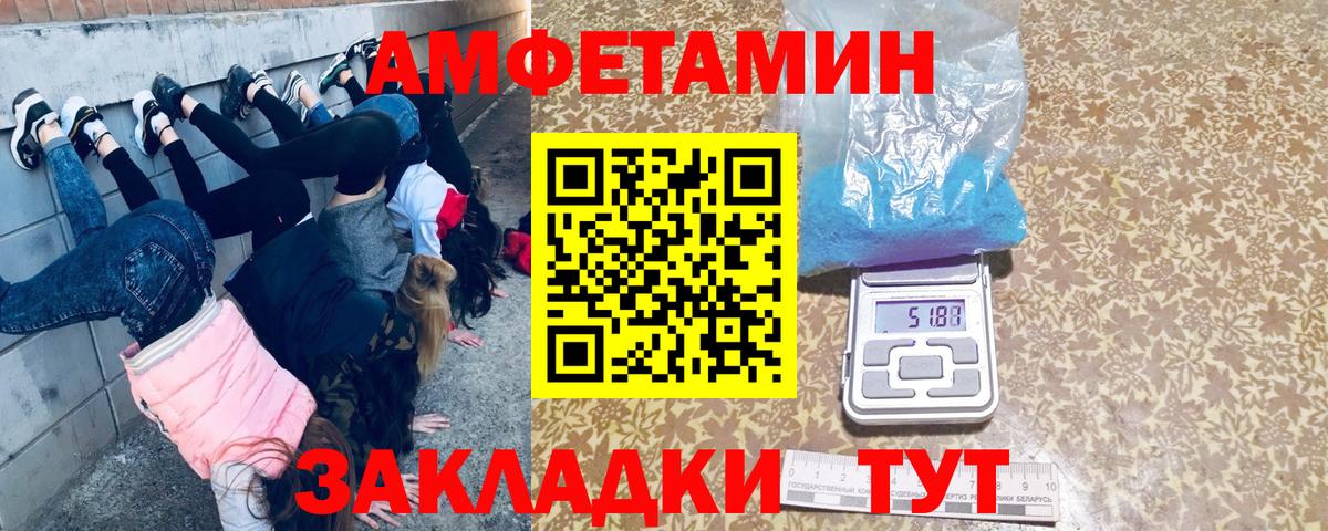 Метамфетамин кристалл Елец