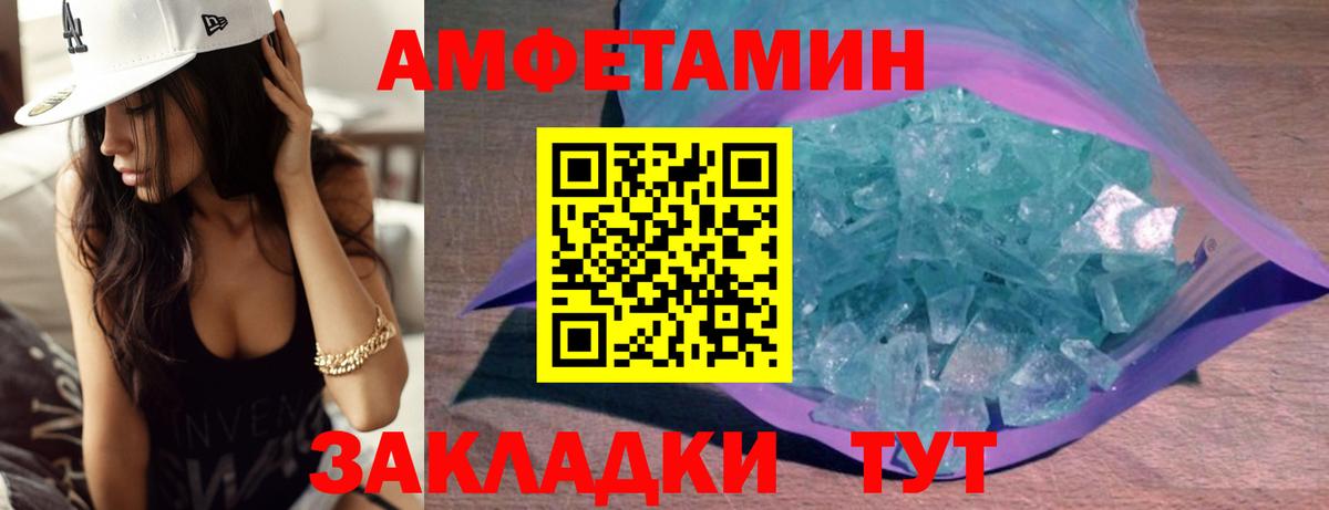 Елец  Метамфетамин пудра  Вход с VPN 
