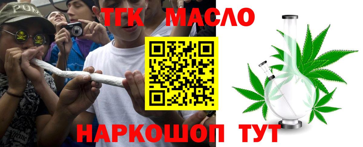 Дистиллят ТГК концентрат  купить закладку  ТГК жижа  Елец  Вход с VPN 