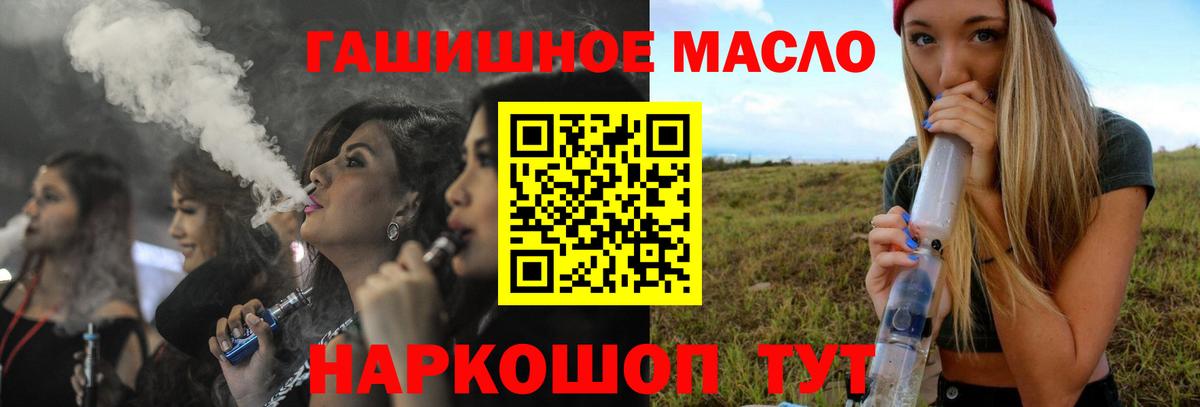 Дистиллят ТГК THC oil Елец